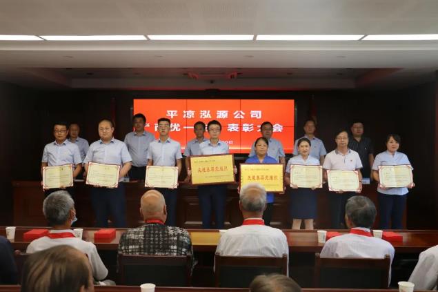 泓源公司召開“兩優(yōu)一先”表彰大會(huì)(圖7) 泓源公司召開“兩優(yōu)一先”表彰大會(huì)(圖7)