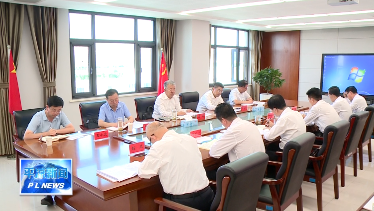 周偉在平?jīng)龉I(yè)園區(qū)調(diào)研時強調(diào) 聚焦實業(yè) 做精主業(yè)為全市工業(yè)經(jīng)濟高質(zhì)量發(fā)展樹樣板作示范(圖2) 周偉在平?jīng)龉I(yè)園區(qū)調(diào)研時強調(diào) 聚焦實業(yè) 做精主業(yè)為全市工業(yè)經(jīng)濟高質(zhì)量發(fā)展樹樣板作示范(圖2)