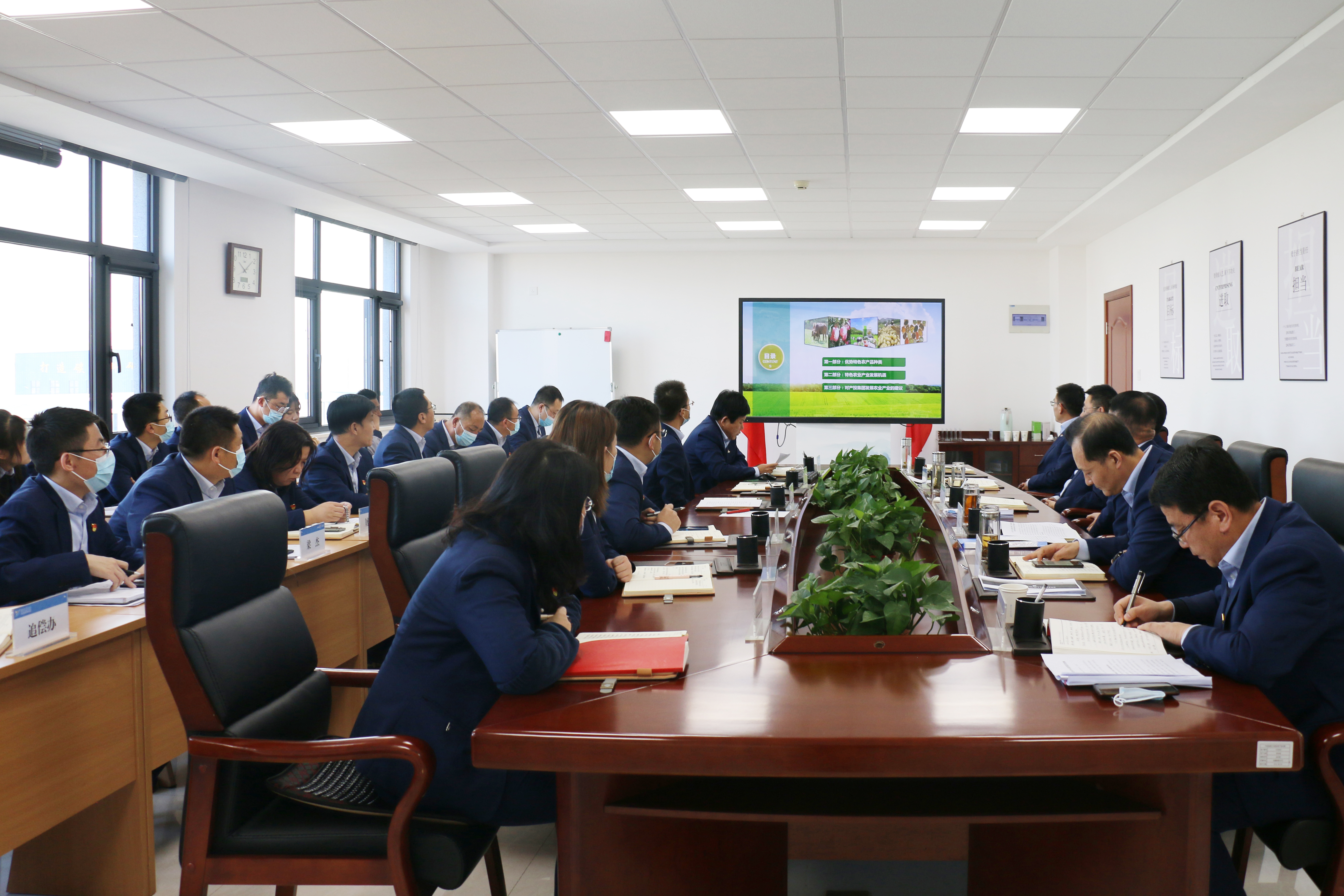 市產投集團理論學習中心組學習研討十九屆六中全會精神(圖2)