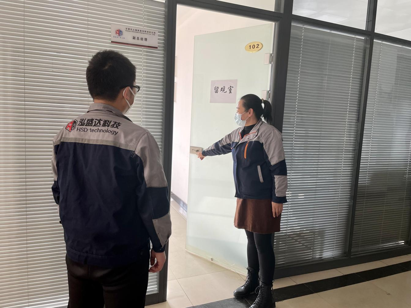 市產(chǎn)投集團(tuán)開展疫情防控應(yīng)急演練(圖2) 市產(chǎn)投集團(tuán)開展疫情防控應(yīng)急演練(圖2)