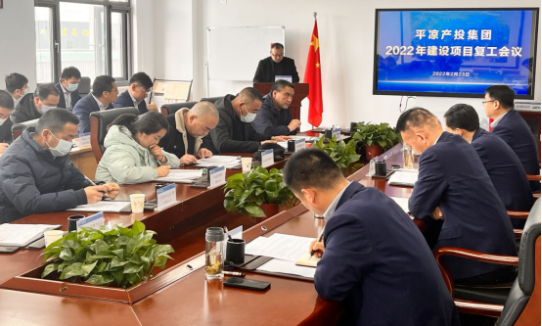 市產(chǎn)投集團(tuán)召開(kāi)項(xiàng)目建設(shè)復(fù)工動(dòng)員會(huì)議(圖1) 市產(chǎn)投集團(tuán)召開(kāi)項(xiàng)目建設(shè)復(fù)工動(dòng)員會(huì)議(圖1)