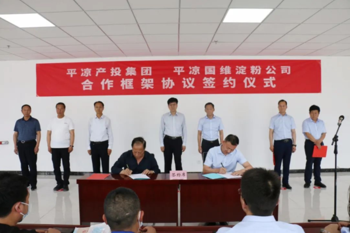 平?jīng)霎a(chǎn)投集團(tuán)與平?jīng)鰢S淀粉公司簽署合作框架協(xié)議(圖3) 平?jīng)霎a(chǎn)投集團(tuán)與平?jīng)鰢S淀粉公司簽署合作框架協(xié)議(圖3)