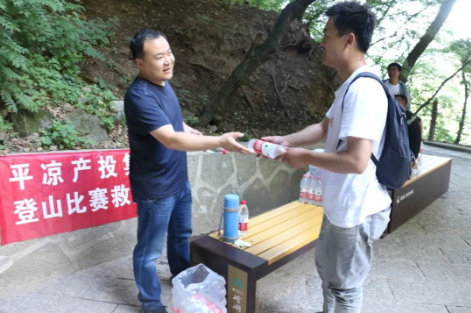 助力文旅市場(chǎng) 展示產(chǎn)投風(fēng)采——市產(chǎn)投集團(tuán)組織開(kāi)展員工登山比賽活動(dòng)(圖5) 助力文旅市場(chǎng) 展示產(chǎn)投風(fēng)采——市產(chǎn)投集團(tuán)組織開(kāi)展員工登山比賽活動(dòng)(圖5)