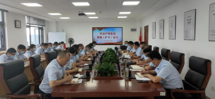 市產投集團專題傳達學習市委五屆五次全會精神(圖1) 市產投集團專題傳達學習市委五屆五次全會精神(圖1)